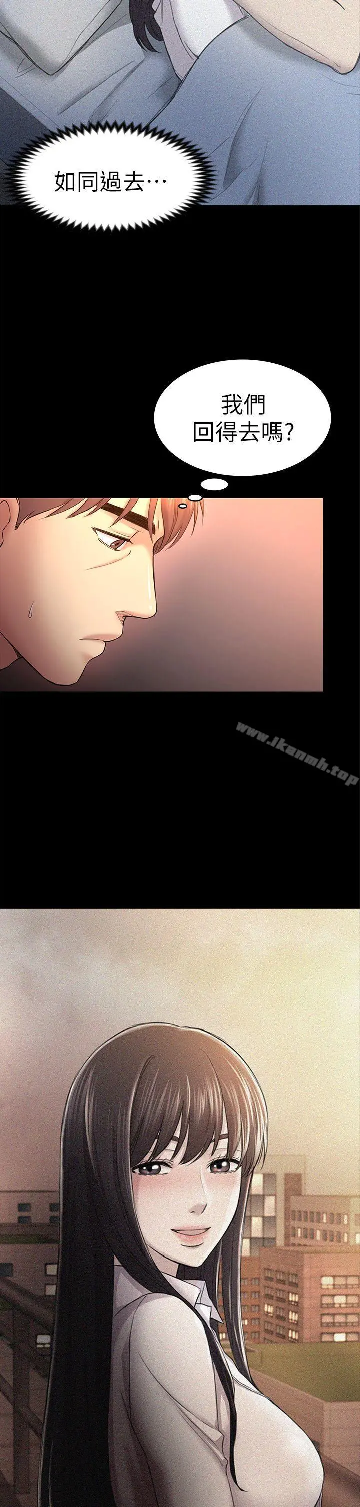 初恋陷阱 - 第51话-代表的主菜 - page 10