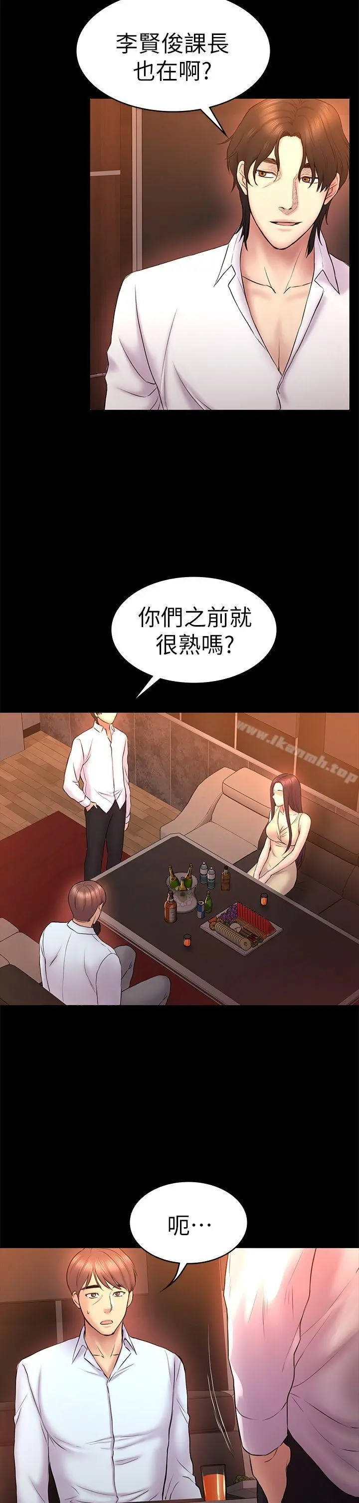 初恋陷阱 - 第51话-代表的主菜 - page 14