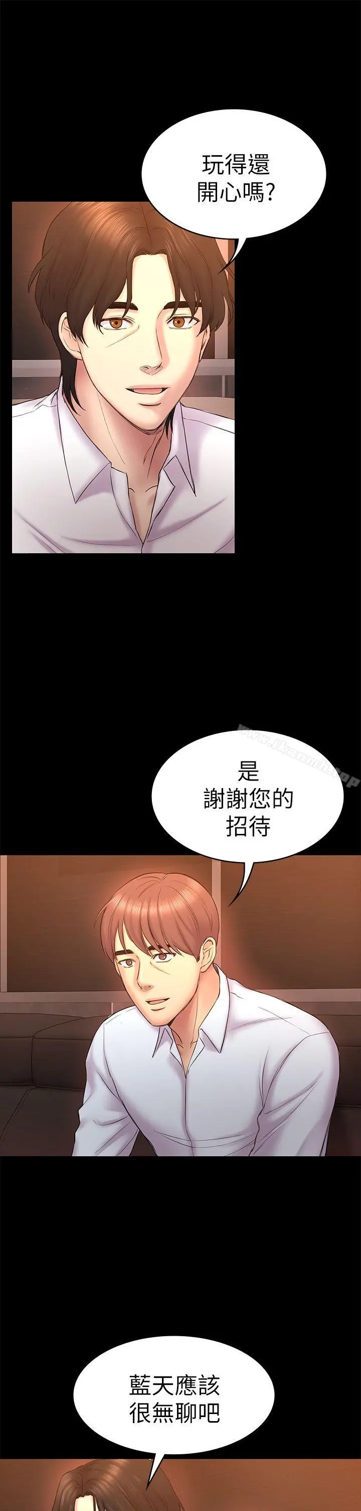 初恋陷阱 - 第51话-代表的主菜 - page 17