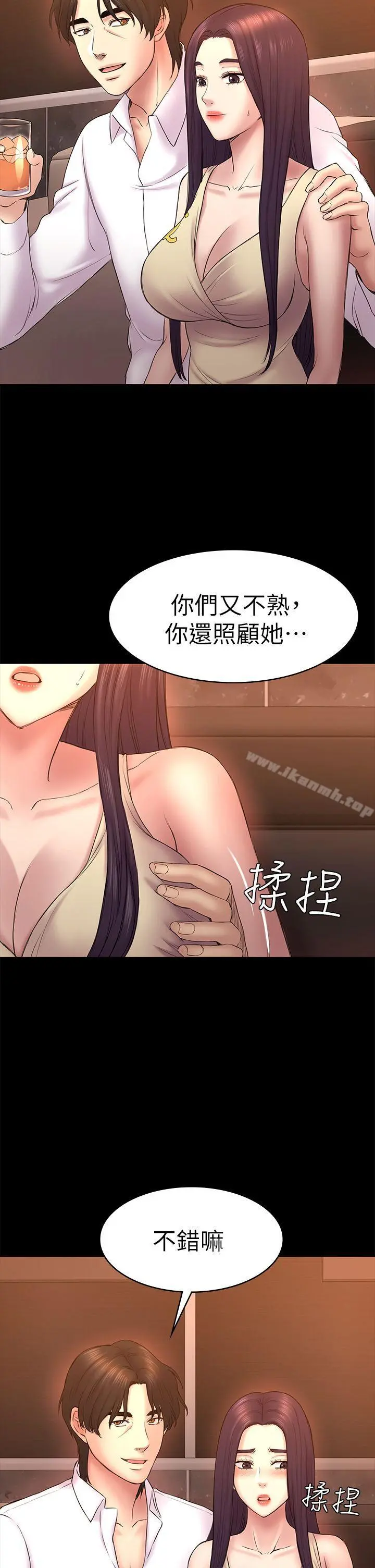 初恋陷阱 - 第51话-代表的主菜 - page 18