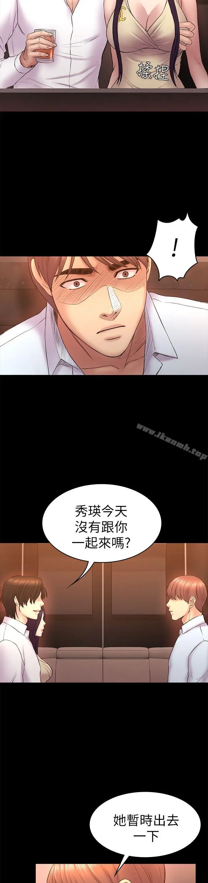 初恋陷阱 - 第51话-代表的主菜 - page 19