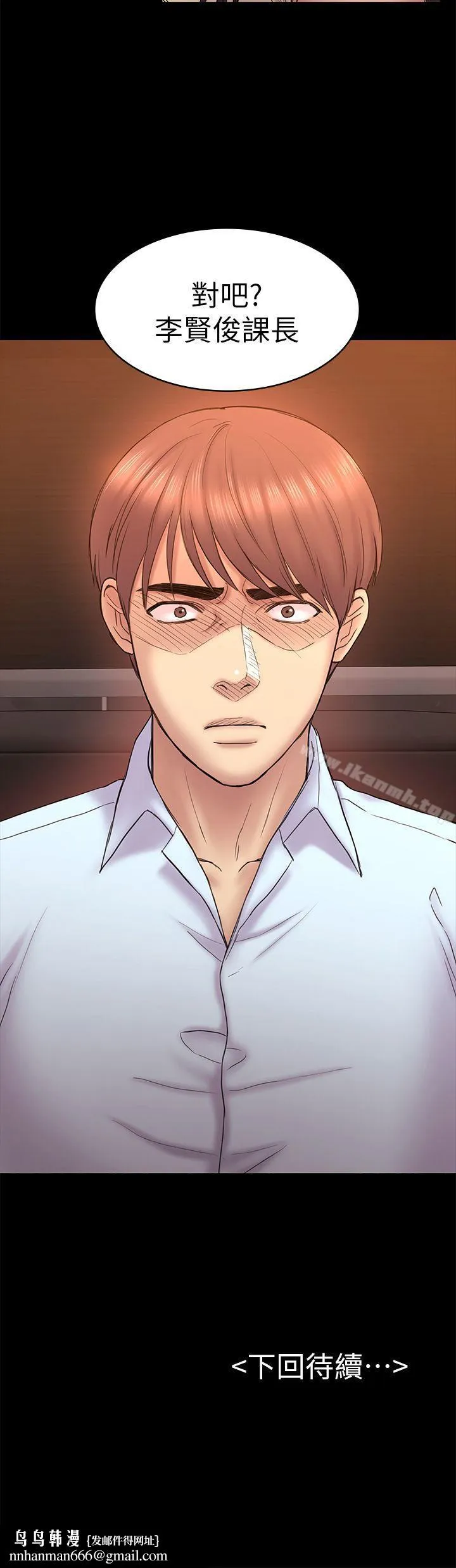 初恋陷阱 - 第51话-代表的主菜 - page 31