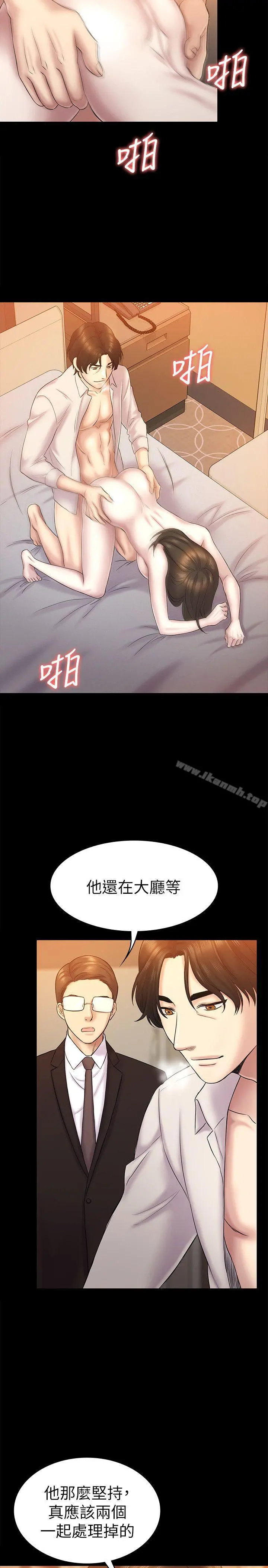 初恋陷阱 - 第63话-代表设的陷阱 - page 6