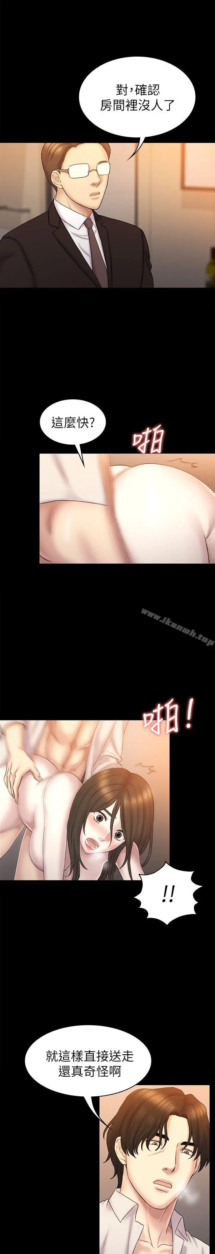 初恋陷阱 - 第63话-代表设的陷阱 - page 8