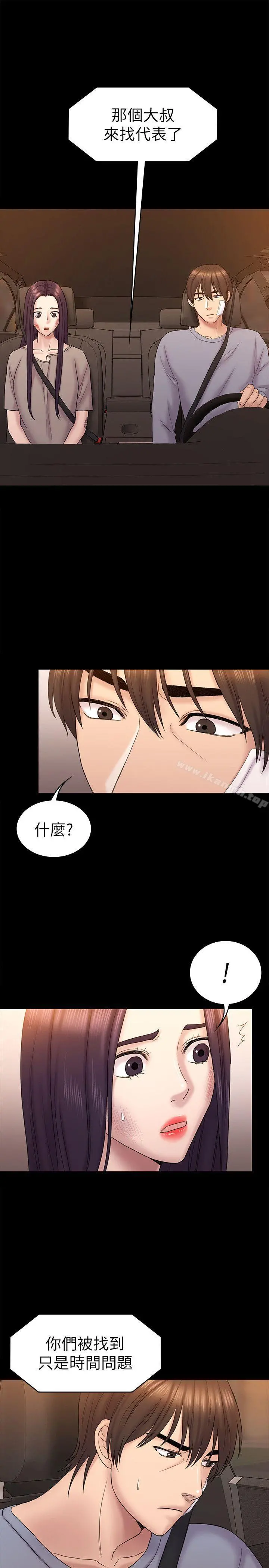 初恋陷阱 - 第63话-代表设的陷阱 - page 12