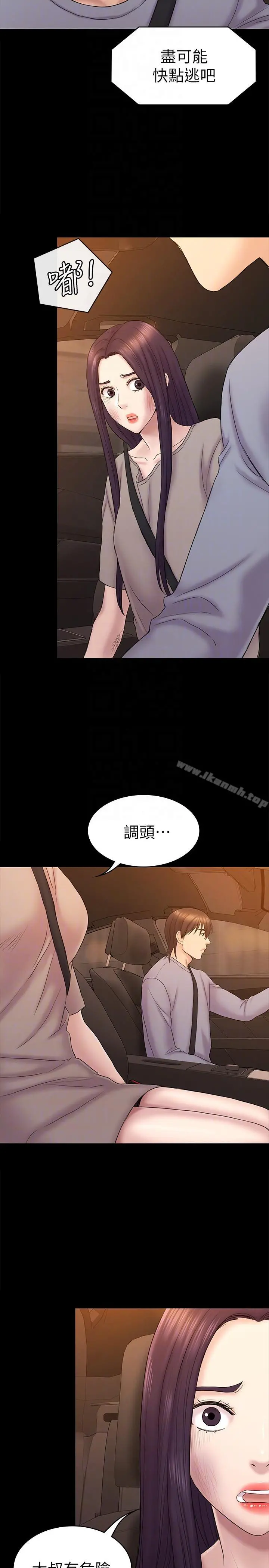初恋陷阱 - 第63话-代表设的陷阱 - page 13