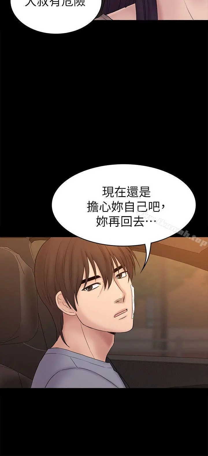 初恋陷阱 - 第63话-代表设的陷阱 - page 14