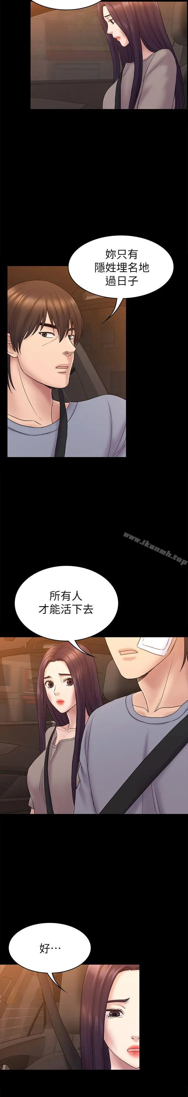 初恋陷阱 - 第63话-代表设的陷阱 - page 16