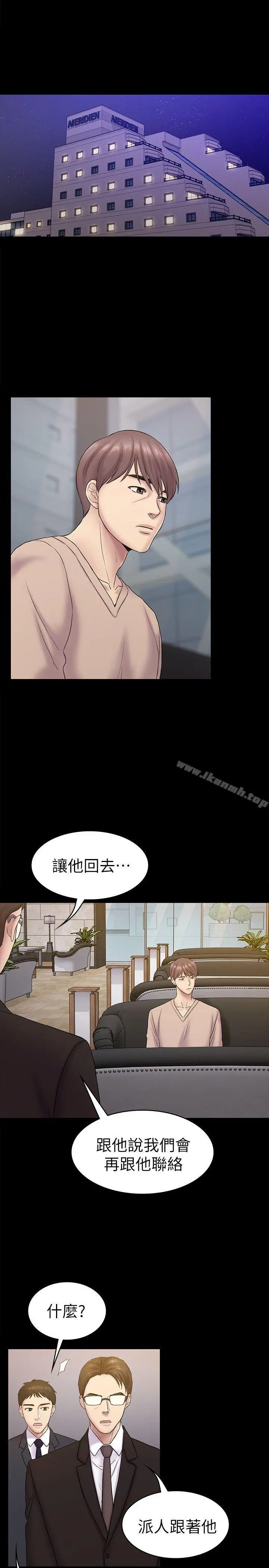 初恋陷阱 - 第63话-代表设的陷阱 - page 18