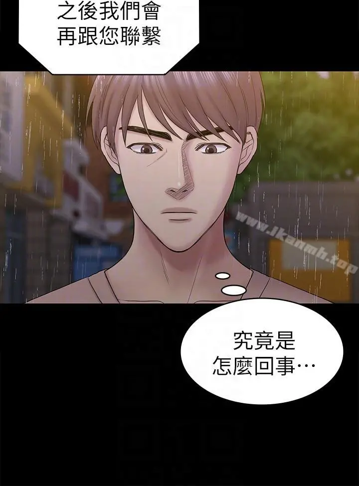 初恋陷阱 - 第63话-代表设的陷阱 - page 21