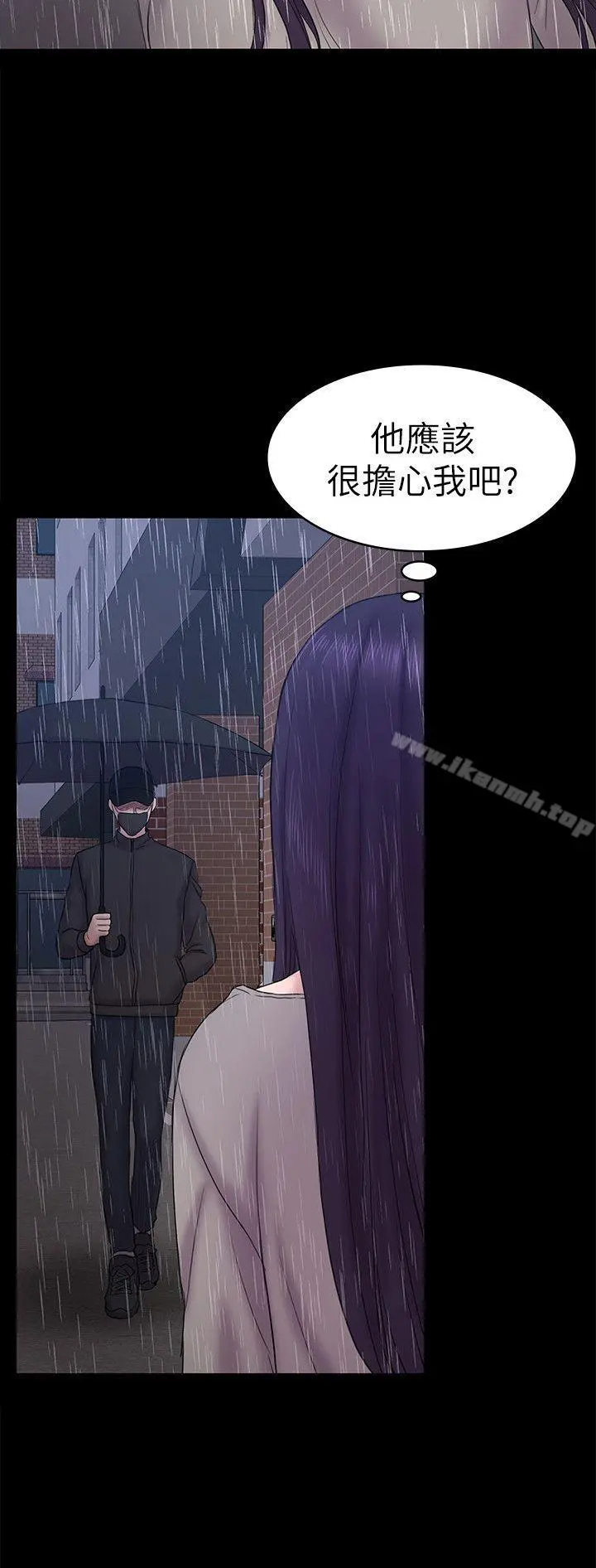 初恋陷阱 - 第63话-代表设的陷阱 - page 24