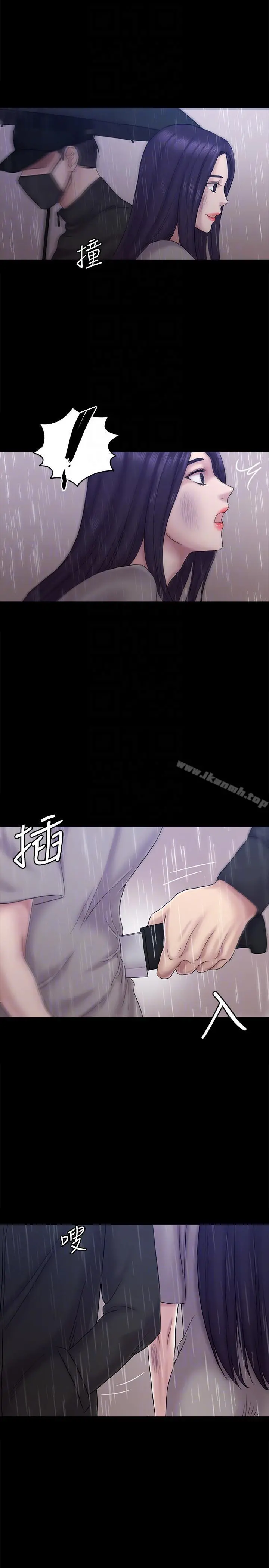 初恋陷阱 - 第63话-代表设的陷阱 - page 25