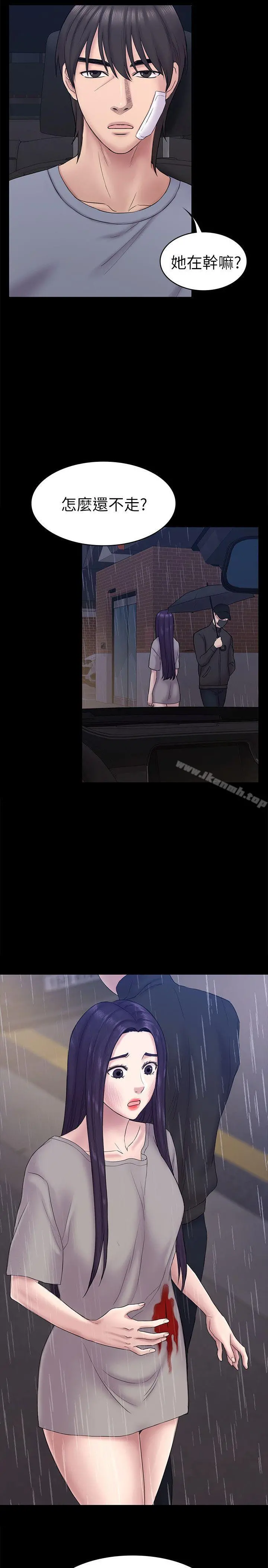 初恋陷阱 - 第63话-代表设的陷阱 - page 26