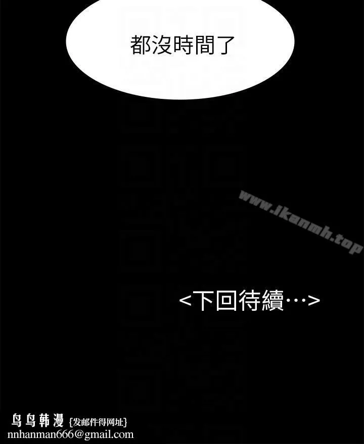 初恋陷阱 - 第63话-代表设的陷阱 - page 27