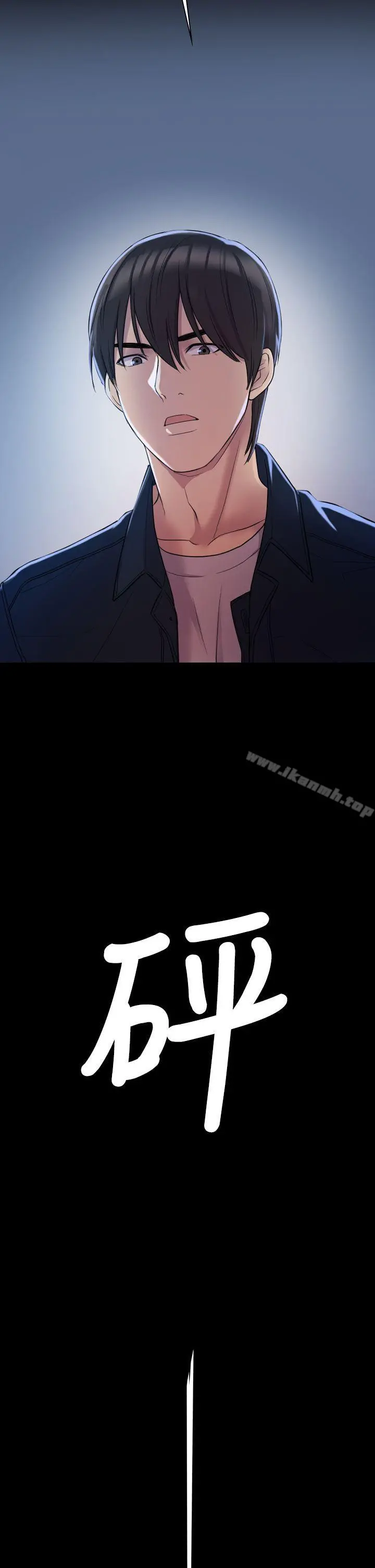 初恋陷阱 - 第5话 - page 2