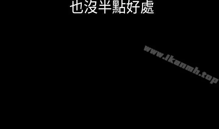 初恋陷阱 - 第5话 - page 4