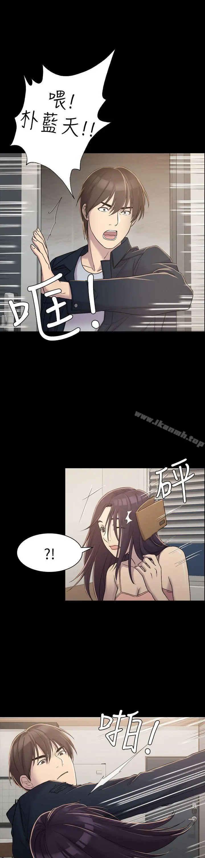 初恋陷阱 - 第5话 - page 6