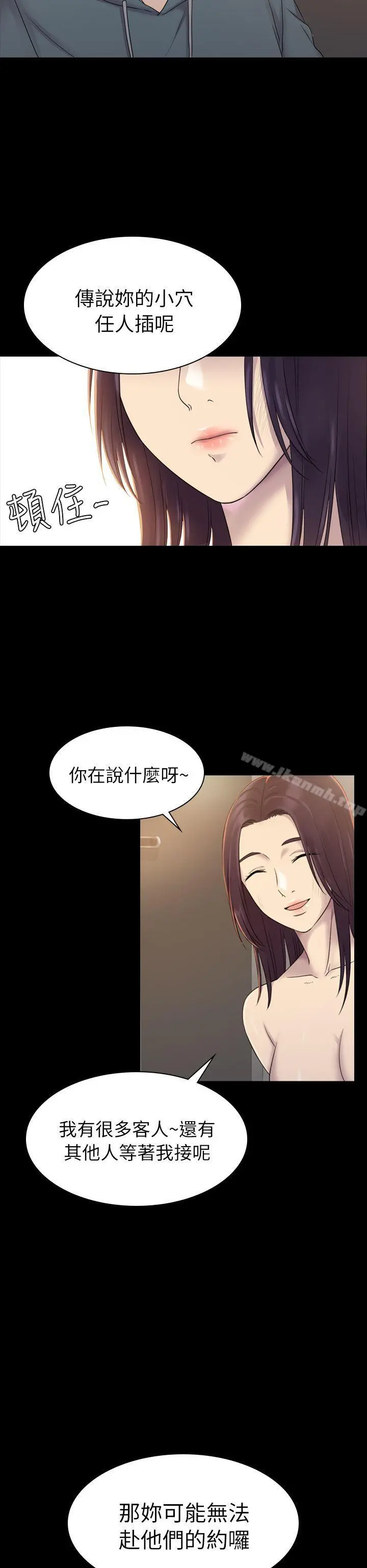 初恋陷阱 - 第5话 - page 18
