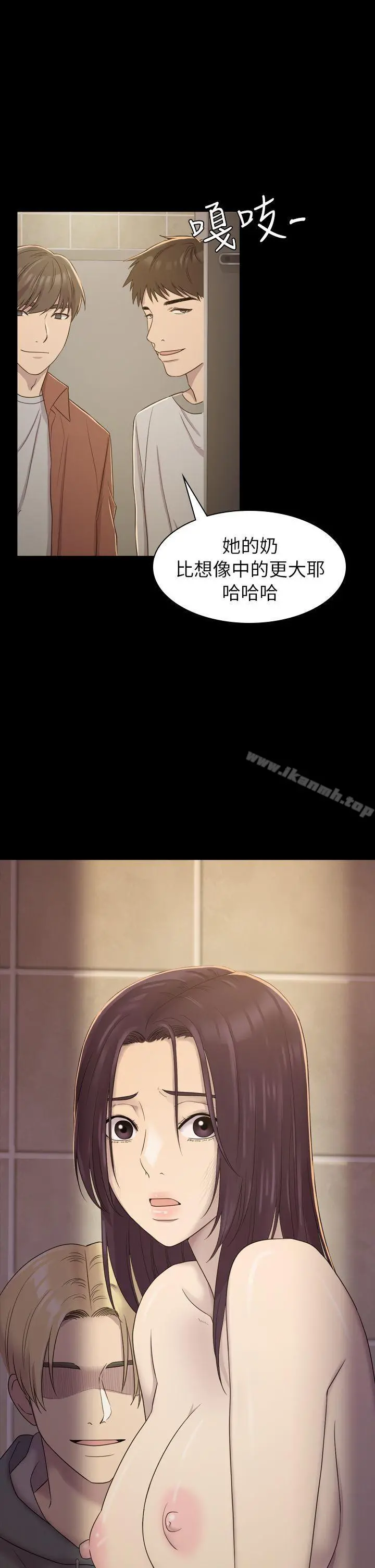 初恋陷阱 - 第5话 - page 20