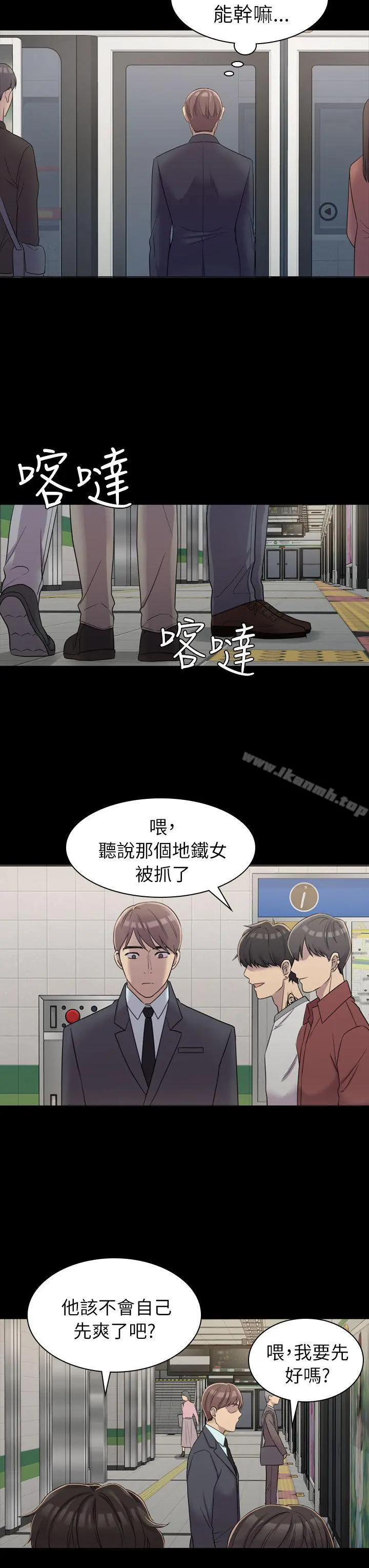 初恋陷阱 - 第5话 - page 22