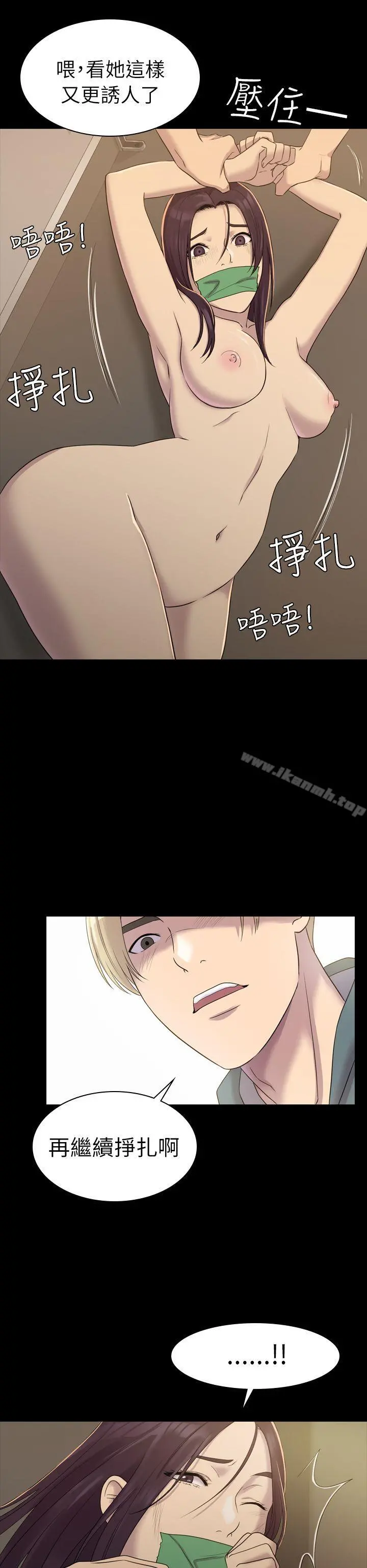 初恋陷阱 - 第5话 - page 25