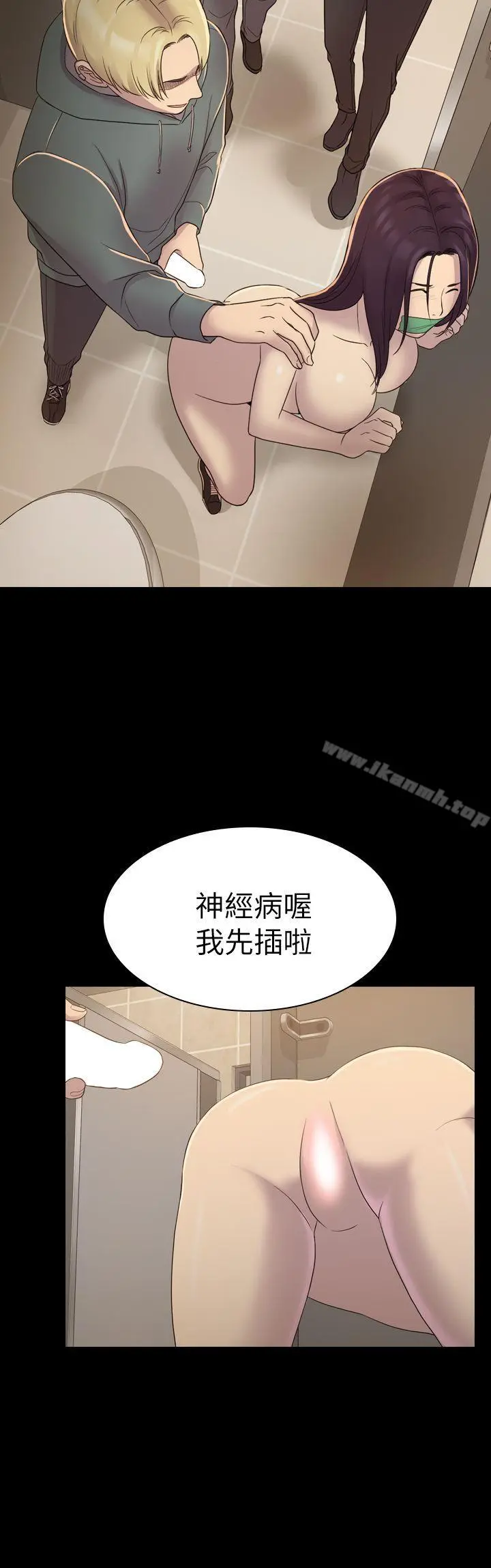 初恋陷阱 - 第5话 - page 27