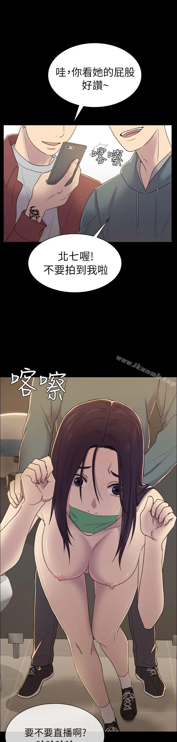 初恋陷阱 - 第5话 - page 29
