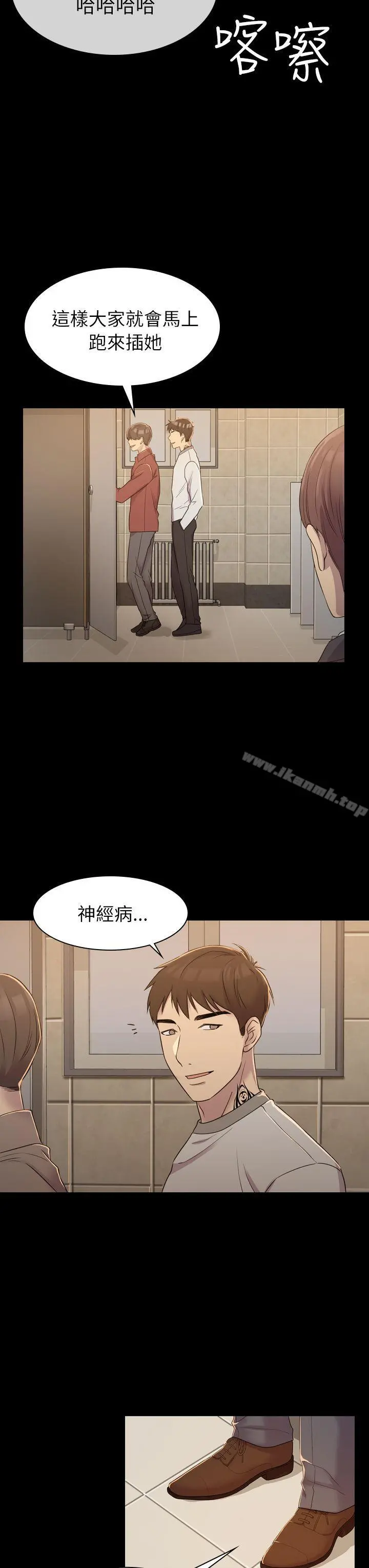 初恋陷阱 - 第5话 - page 30
