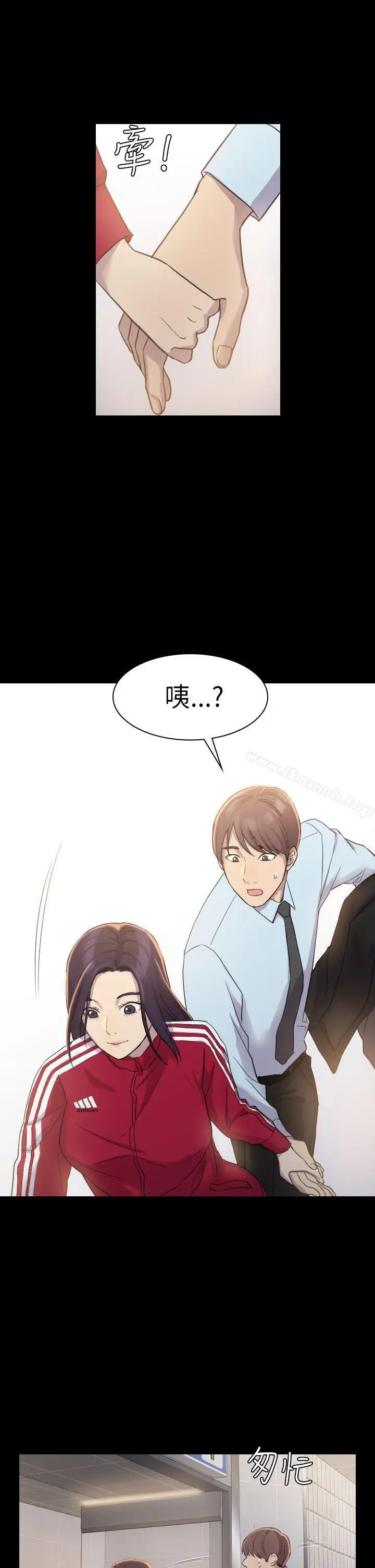 初恋陷阱 - 第3话 - page 13