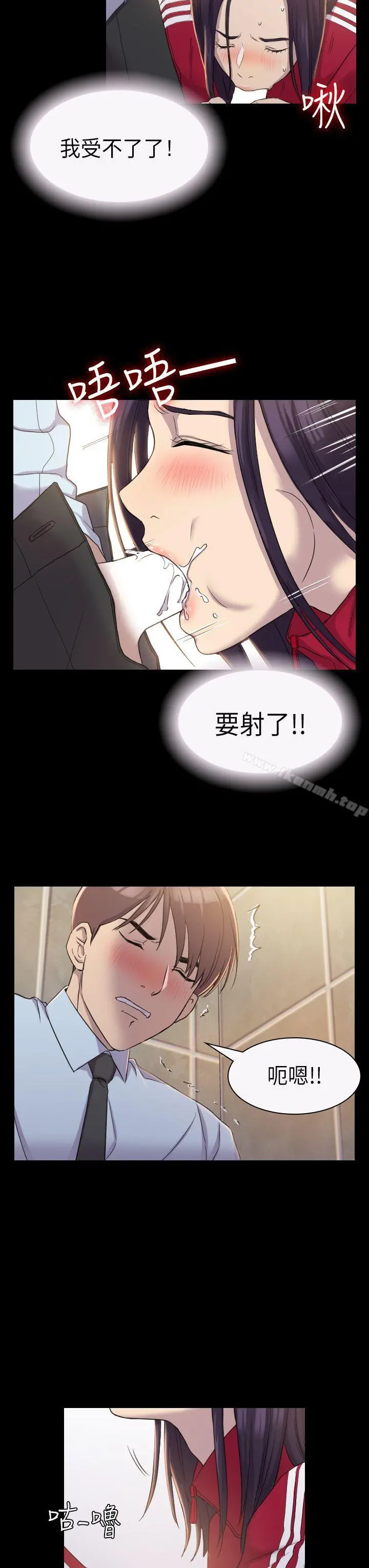 初恋陷阱 - 第3话 - page 21