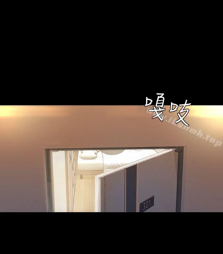 初恋陷阱 - 第3话 - page 26