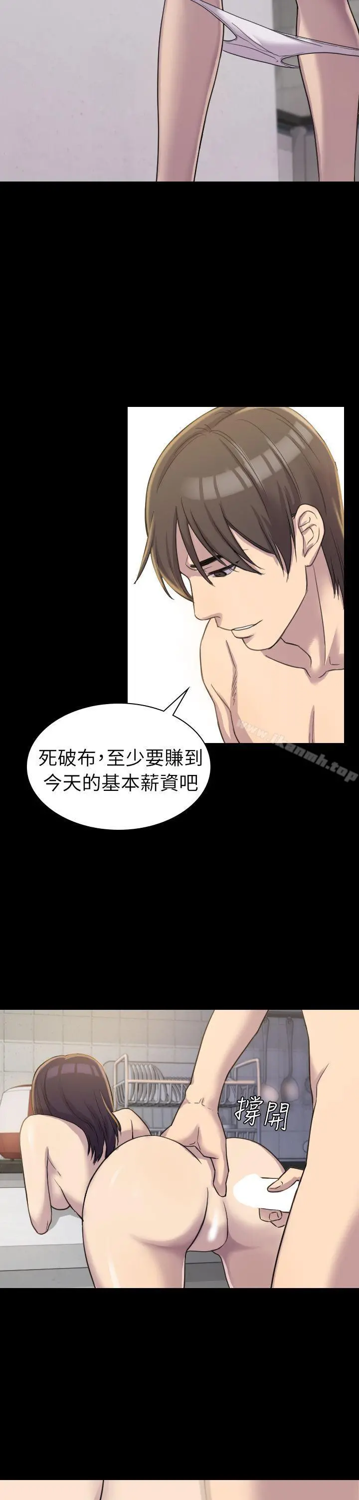 初恋陷阱 - 第3话 - page 31