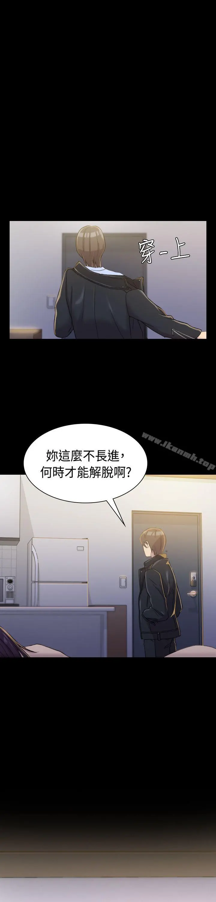 初恋陷阱 - 第3话 - page 35