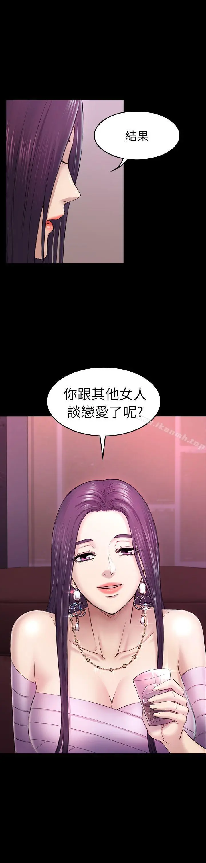 初恋陷阱 - 第34话-夜晚的生意伙伴 - page 2