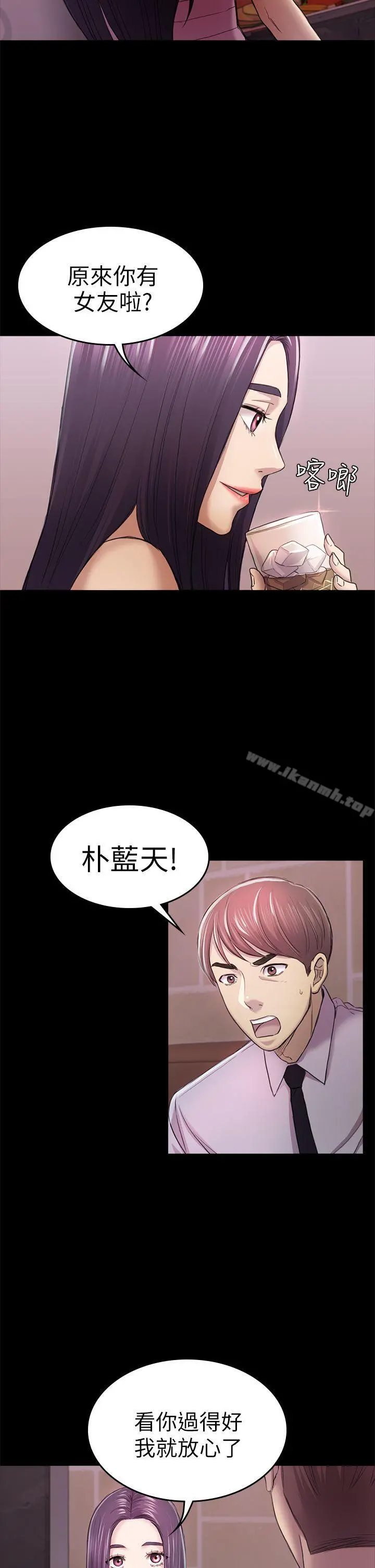 初恋陷阱 - 第34话-夜晚的生意伙伴 - page 4