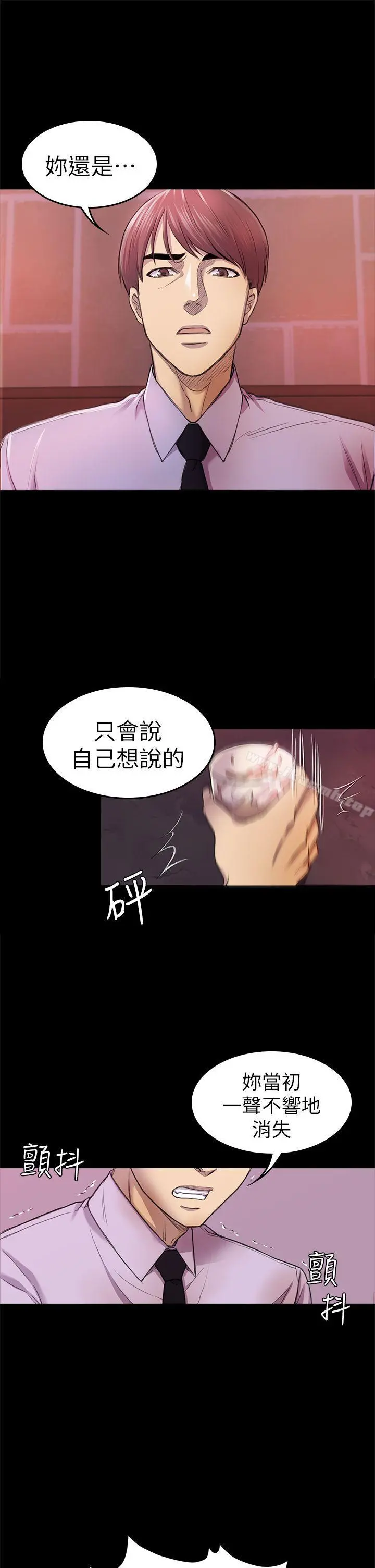 初恋陷阱 - 第34话-夜晚的生意伙伴 - page 6