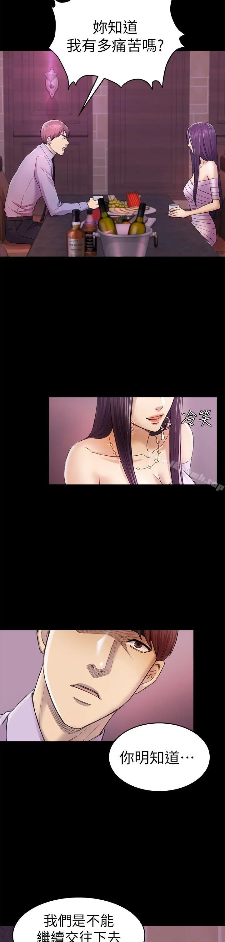 初恋陷阱 - 第34话-夜晚的生意伙伴 - page 7