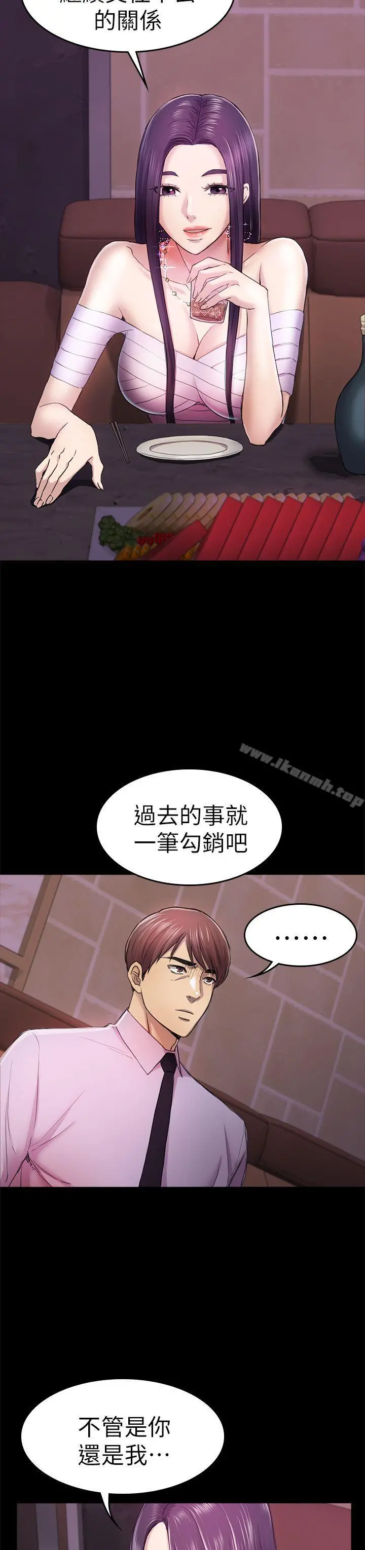 初恋陷阱 - 第34话-夜晚的生意伙伴 - page 8