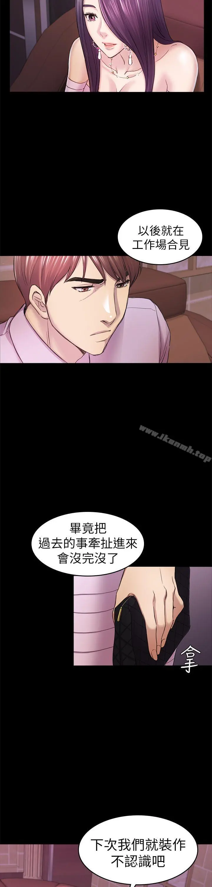 初恋陷阱 - 第34话-夜晚的生意伙伴 - page 9
