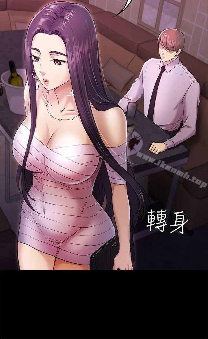 初恋陷阱 - 第34话-夜晚的生意伙伴 - page 10
