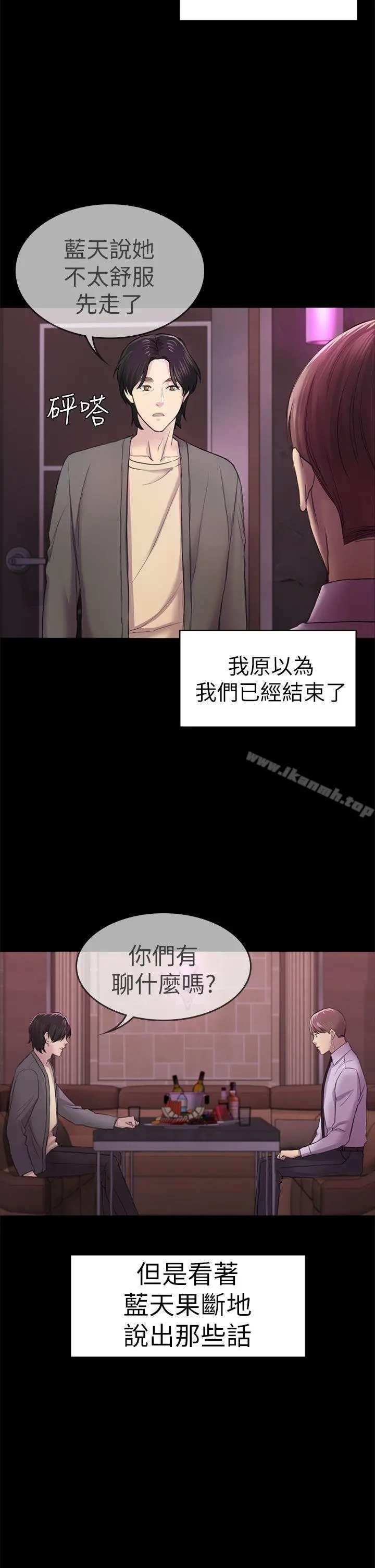 初恋陷阱 - 第34话-夜晚的生意伙伴 - page 12