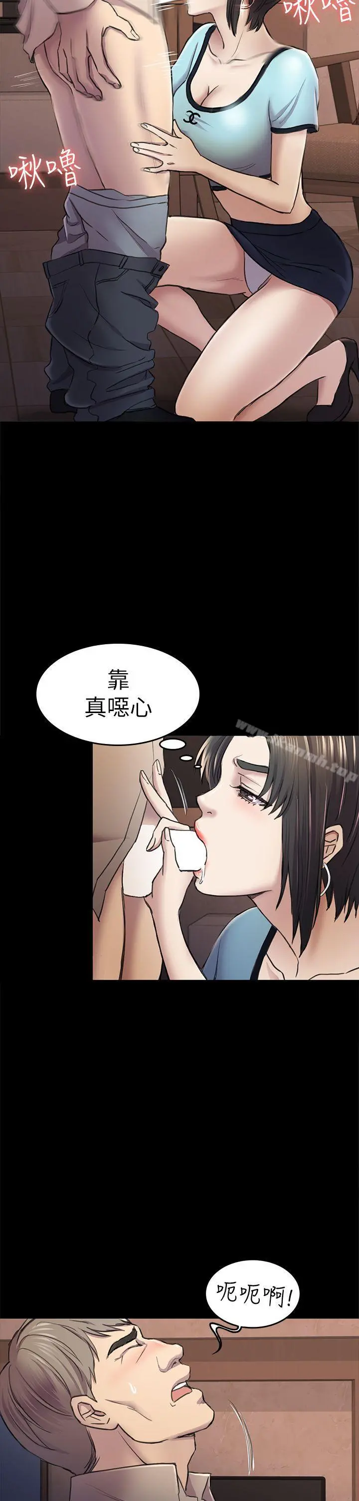 初恋陷阱 - 第34话-夜晚的生意伙伴 - page 20