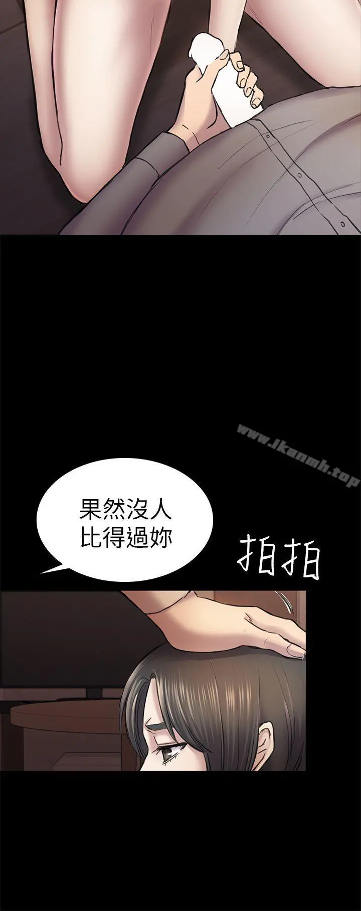 初恋陷阱 - 第34话-夜晚的生意伙伴 - page 23
