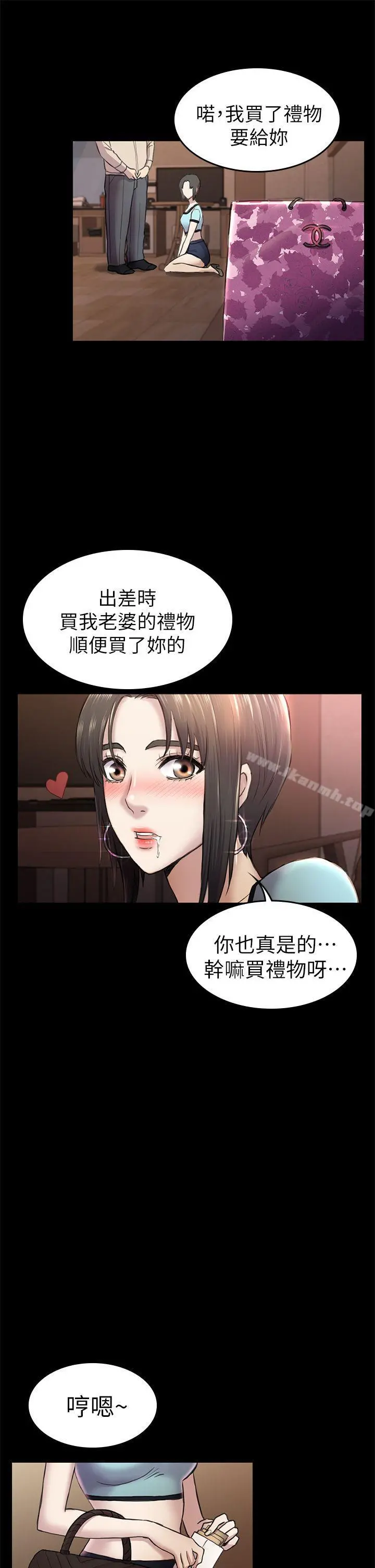 初恋陷阱 - 第34话-夜晚的生意伙伴 - page 24