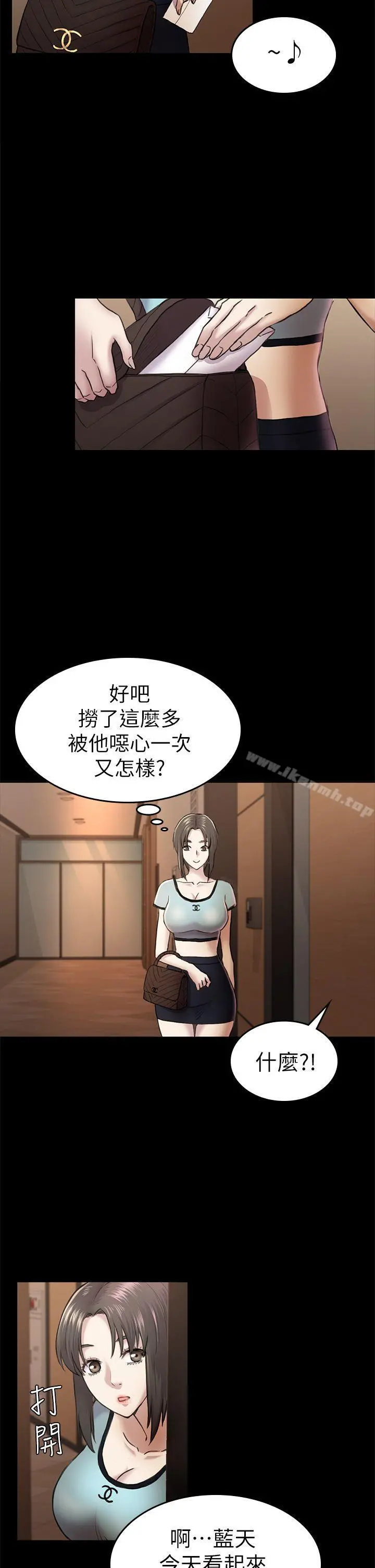 初恋陷阱 - 第34话-夜晚的生意伙伴 - page 25