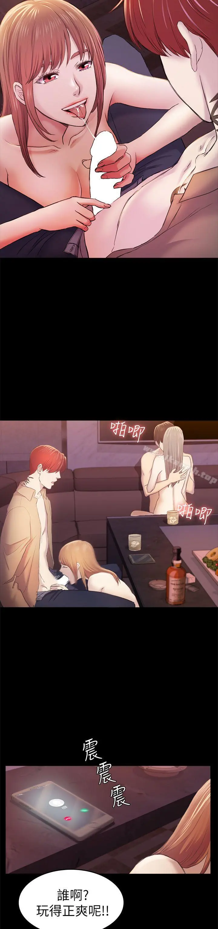 初恋陷阱 - 第34话-夜晚的生意伙伴 - page 31