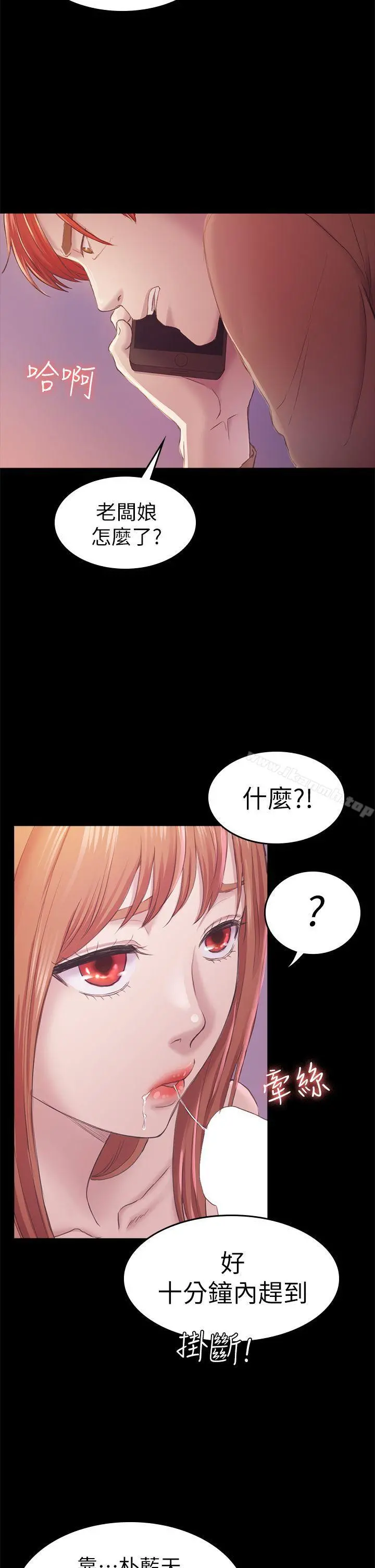 初恋陷阱 - 第34话-夜晚的生意伙伴 - page 32