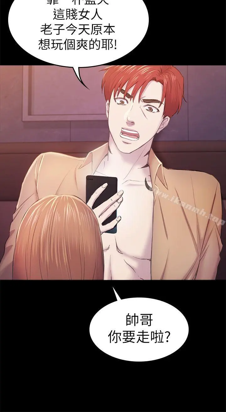 初恋陷阱 - 第34话-夜晚的生意伙伴 - page 33