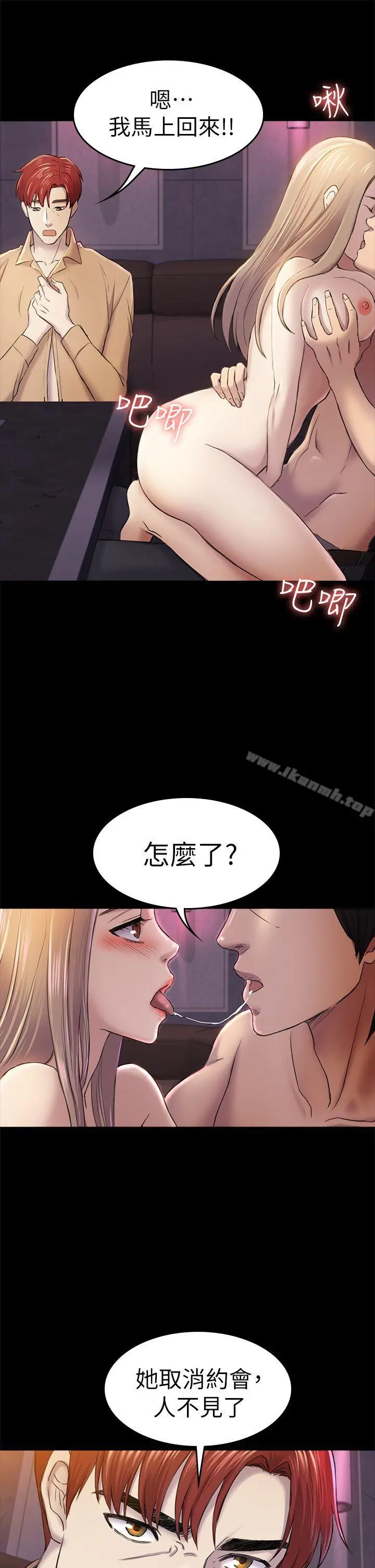 初恋陷阱 - 第34话-夜晚的生意伙伴 - page 34