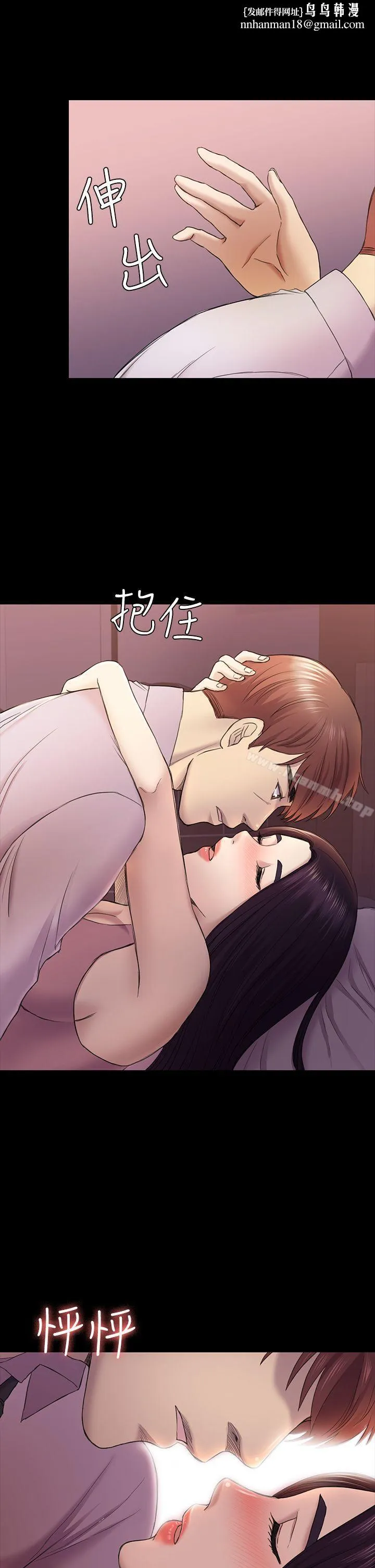 初恋陷阱 - 第39话-不想做就直说 - page 1